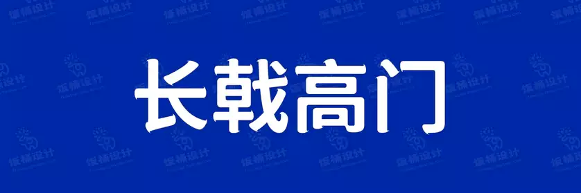 2774套 设计师WIN/MAC可用中文字体安装包TTF/OTF设计师素材【646】